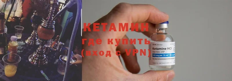 дарнет шоп  Глазов  Кетамин ketamine 